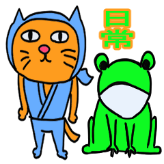 Ninja cat Chibio and frog
