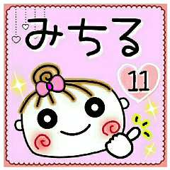 Convenient sticker of [Michiru]!11