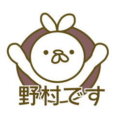 Sticker Nomura