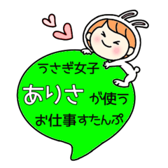 A work sticker used by rabbit girl Arisa