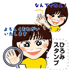 Hiromi's Daily Use Stickers