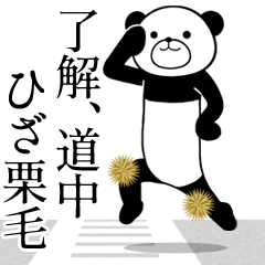 Energetic movement panda:joke