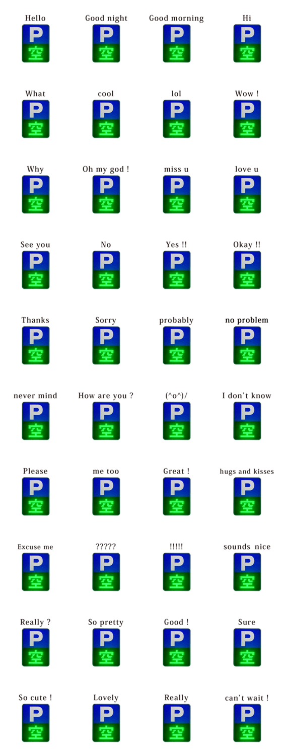 駐車場空きあり と 英語 English Lineクリエイターズスタンプ Stamplist