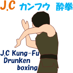 J.C Kung-Fu Drunken boxing
