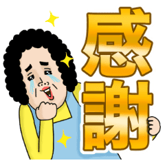 母からメッセージ 25 でかい文字 Line スタンプ Line Store