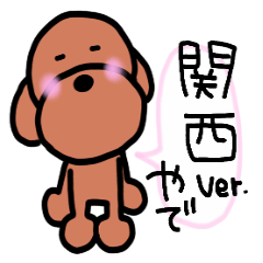 Poodle family 3~Kansai version