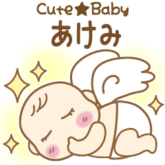 Cute Baby Akemi ONLY