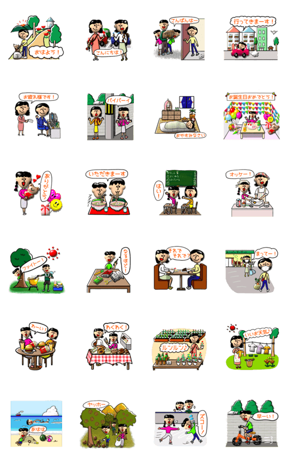 家族の日常 スタンプ Lineクリエイターズスタンプ Stamplist