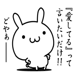 愛してるって言いたいだけ Line スタンプ Line Store