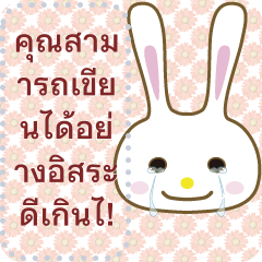 freely message with Pichi Rabbit01 THAI
