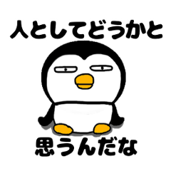 I Penguin 5