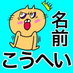 Ver cool cat of Kouhei