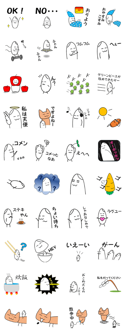 "Sadamesi" a cute rice boy!! 1