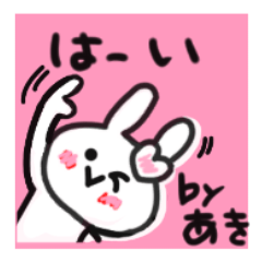 Aki's dedicated sticker
