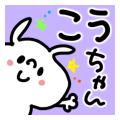 White rabbit sticker, Kou-chan.
