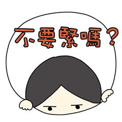Cynical Little Girl 2 (Taiwan Chinese)