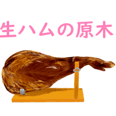 Raw Ham Log Line Stickers Line Store Raw Ham Log Line Stickers Line Store