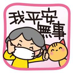 Grandma's "Beat COVID19" sticker_Chinese