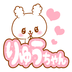 Ryuuchan love Rabbit Sticker