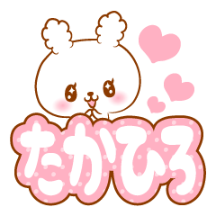 Takahiro love Rabbit Sticker