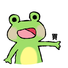 Chu Chu's Frog
