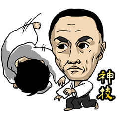Aikido Master Gozo Shioda