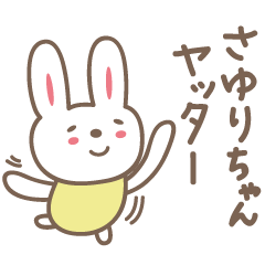 さゆりちゃんうさぎ rabbit for Sayuri