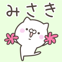 MISAKI's basic pack,cute kitten