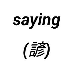 Saying with Japanese