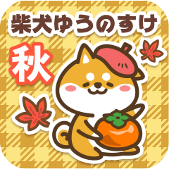 Shiba Yuunosuke in Autumn 2