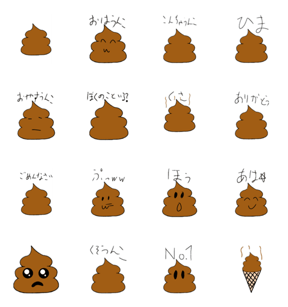 返信困った時にはうんこで返そう Lineクリエイターズスタンプ Stamplist