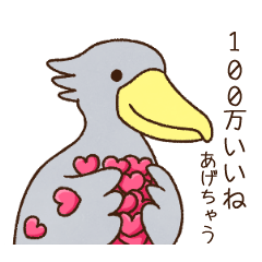 shoebill-everyday conversation-