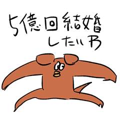 ひどい絵のイヌ 褒める Line スタンプ Line Store