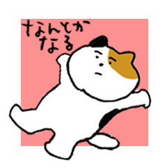 귀여운 고양이 2 (Kaji-neko)(Japanese)