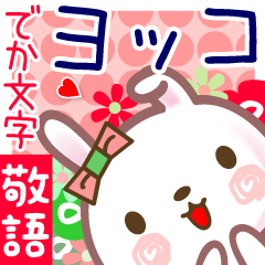 Rabbit sticker for Yocco