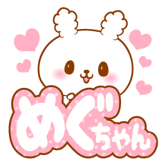 Meguchan love Rabbit Sticker