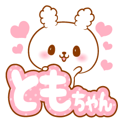 Tomochan love Rabbit Sticker