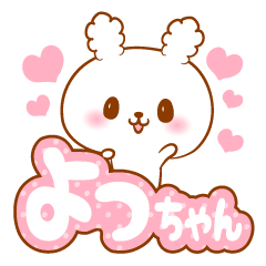 Yocchan love Rabbit Sticker