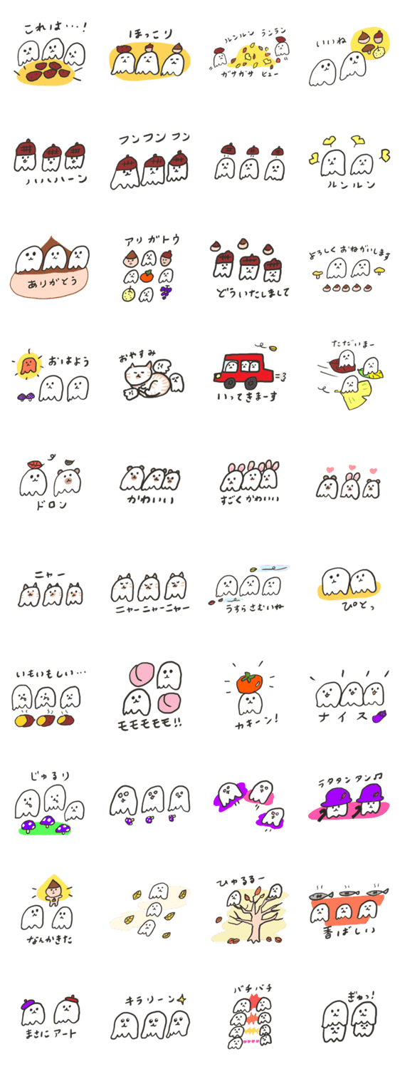 ゆめおばけ4 Lineクリエイターズスタンプ Stamplist