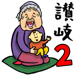 Granny in Kagawa 2