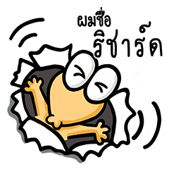 Lizard Richard ( Version Thai )