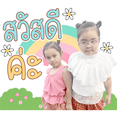 Nicha-Narin