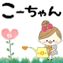 rMafy's Group Talk::Ko-chan::