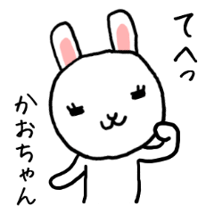 Kaochan rabbit