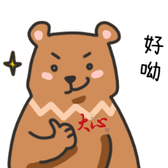 Daxin Bear