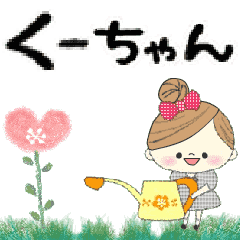 Mafy's Group Talk::Ku-chan::
