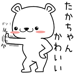 takachan send Sticker