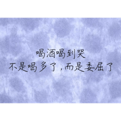 栩瑋的名言