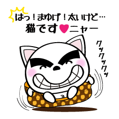 眉毛の太い猫 Line スタンプ Line Store 眉毛の太い猫 Line スタンプ Line Store