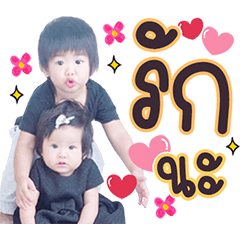 P'Narn & N'Nana